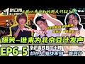 Download Lagu 《脱口秀和Ta的朋友们S2》EP6-5：28岁和18岁的差别是变成了“老帮菜”！为了不掉队每天都在高强度上网学习流行文化和流行语#脱口秀 #搞笑 #综艺#脱口秀和Ta的朋友们S2#贾耗#大张伟