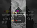 Lagu waqt badal gaya 🥹🥀..... #quotes #whatsappstatus #edit #reels #trending