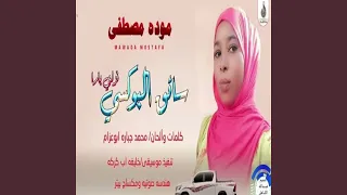 سايق البوكسي نزلني بارا دندنها
