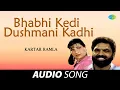 Download Lagu Bhabhi Kedi Dushmani Kadhi | Kartar Ramla | Old Punjabi Songs | Punjabi Songs 2022