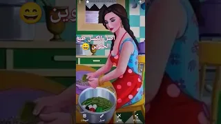 اصل الكسل طبع الحلوين هدى سلطان 