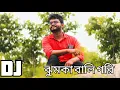 Download Lagu jhumka Bali Gori re ghagra Bali #puruliasong #nagpuri