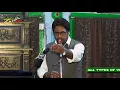 Janab Gauhar Sultanpuri | Teen Roza Aalmi Jashn 2017-1438 | Dasta-e-Sajjadia | Patna Bihar