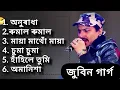 Download Lagu ZUBEEN GARG// BEST HIT COLLECTION//ASSAMESE SONG //JAI ZUBEEN DAA #JUSTICEFORZUBEENGARG
