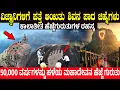 Download Lagu ವಿಜ್ಞಾನಿಗಳಿಗೆ ಪತ್ತೆ ಆಯಿತು ಶಿವನ ಪಾದ ಚಿಹ್ನೆ.! 50,000 ವರ್ಷಗಳಷ್ಟು ಹಳೆಯ ಮಹಾದೇವನ ಹೆಜ್ಜೆ ಗುರುತು | Shiva
