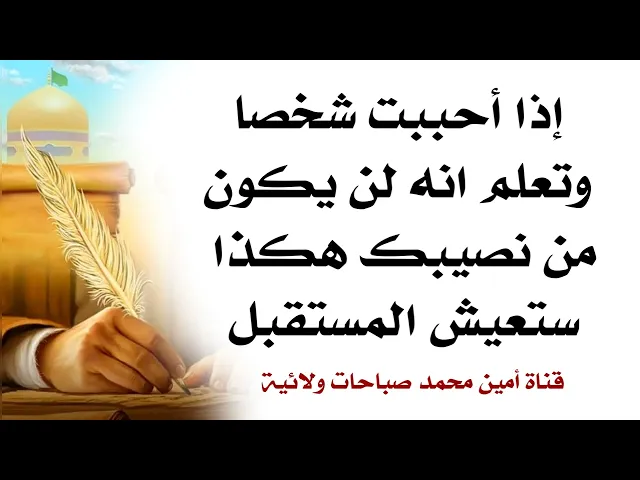⁣هكذا مستقبلك إذا أحببت شخصا تعلم لن يكون من نصيبك وتتزوج غيره
