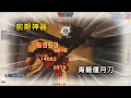 Download Lagu 【Rinkoy】CSO 前期神器！青龍偃月刀！蹲坑砍人！｜「墮落地獄．殭屍z」超神實況！｜巔峰輸出技能！烈焰魔狐！狐火爆炸！爆殺全房！！