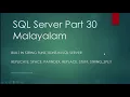 SQL Server Part 30 String Functions Replicate Space Patindex Replace STRING - SPLIT Malayalam