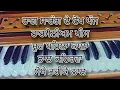 Raag Sarang Famous Harmonium Piece Work ||  Easy Top 5 || Taal Keharwa C# On All Keharwa Songs