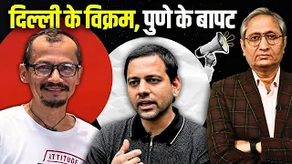 विद्यानंद बापट क्यों बन गए हीरो, दिल्ली में मणिपुर के विक्रम सिंह की हत्या क्यों हुई?