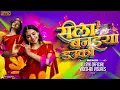 Download Lagu Reel banaiya dauki jhan debe | cg holi song | Nilkamal Vaishnav | DJ SYK OFFICIAL