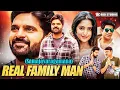 Lagu Real Family Man (Samajavaragamana) 2025 New Released Hindi Dub Movie | Sree Vishnu, Reba Monica John