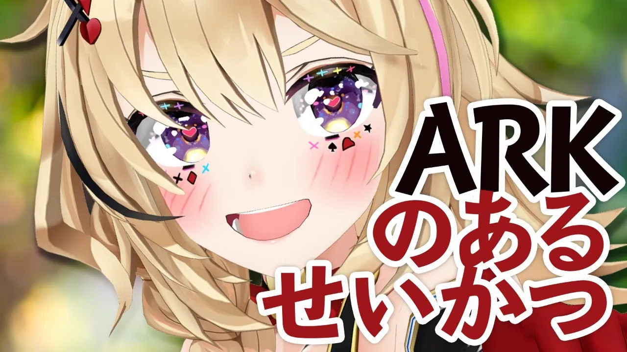 【ARK】新天地では生きることが目標なんだ​【尾丸ポルカ/ホロライブ】
