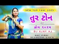 Lagu Tur Tone Dhol | New Tur Tone 2025 | aT Music | DJ AJAY AJ