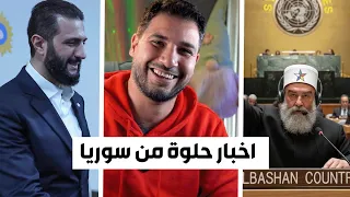 بكاء على الهواء مباشرة بسبب اخبار الرئيس أبو محمد 