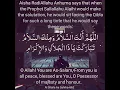 Download Lagu After Salutation say Allahumma Antas Salam wa minkas salam tabarakta Ya Dhal-jalali wal-ikram..