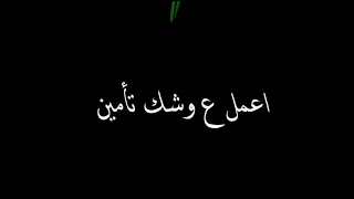 حالات واتس تصميم شاشه سوداء مهرجانات جديد 2021 امين خطاب علي باب الرزق 