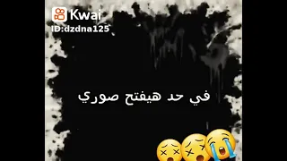 هو انا لما اموت في حد هيفتكرني دندنها