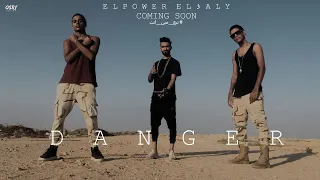 ELpower EL3aly Khatar Danger الباور العالي خطر OFFICIAL MUSIC VIDEO 