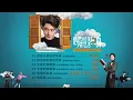 《他為什麼依然單身 Why Is He Still Single》電視劇原聲帶專輯串燒 Official Video | 吳克群 | 王晰 | 張瑤 | 林凡Freya | 萬山紅