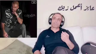 عمرو دياب    عايز أعمل زيك    عمل درامي متكامل دندنها