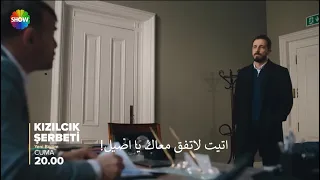 مسلسل شراب التوت البرى الحلقة 112 الموسم الرابع إعلان 2 الرسمي مترجم للعربي 