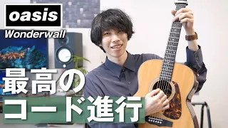 Oasis-Wonderwall