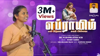  sr pushpalatha scb 4k video song