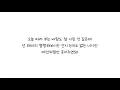 Officially Missing You - 긱스(Geeks) speed up / lyrics