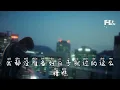 Download Lagu 一无所有的年纪 (Yi Wu Suo You De Nian Ji)
