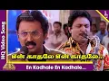 Download Lagu En Kadhale Video Song | Duet Tamil Movie Songs | Prabhu | Ramesh | Meenakshi Seshadri | AR Rahman