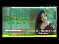 Download Lagu A Raja Ji Baja Baji Ki Na Baji Hard Toing JBL Bass Dance Mix Laxmi Dj Makuna Lakhisarai [DjBiharBast