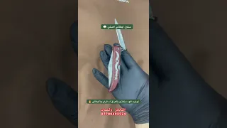 سكين ام الياي العراق 