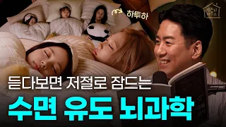 틀어놓고 주무세요 (하투하 카르멘, 스텔라, 주은, 예온)