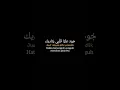 Download Lagu sholawat nabi -Ya Maulana #Short