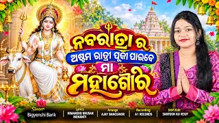 Nabaratri Ra Asthama Ratri || Maa Mahagouri || Bigyenshi Barik || Navaratri Gahani