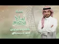 Majid Al Mohandis - Lahza Azimah | Lyrics Video 2023 | ماجد المهندس - لحظه عظيمه