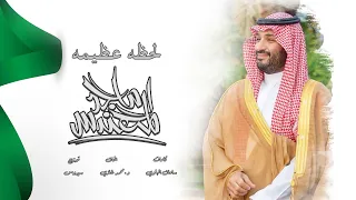                                                        ماجد المهندس   لحظه عظيمه دندنها