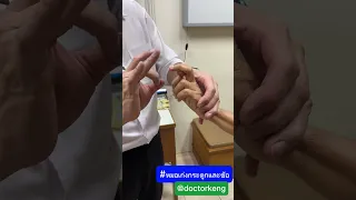  อาการปวดต้นคอ ชาลงแขน และเดินไม่สมดุลเกิดจากสาเหตุอะไร 