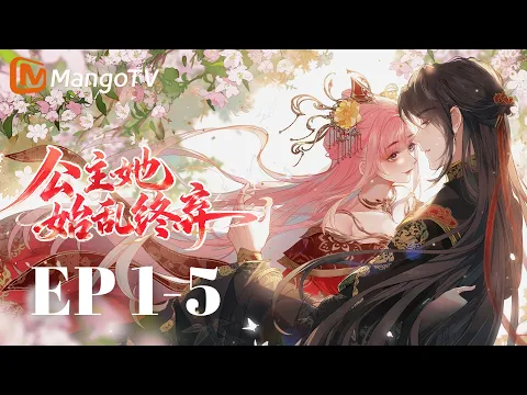 The Princess Keeps Messing Up Episode 1