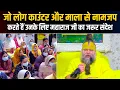 Lagu जो लोग काउंटर और माला से नामजप करते हैं उनके लिए ज़रूरी संदेश | Premanand Ji Maharaj |@BhajanMarg