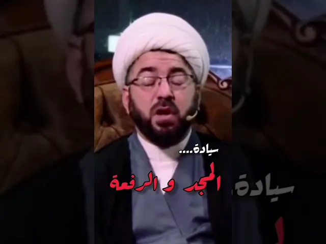 ⁣معنى #السؤدد في الحسن #اكسبلور #العظماء #علاقتك #لايك #الظروف #دويتو #العلم #تيك_توك #الرحمن #تنجح
