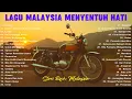 Download Lagu 🎶 Lagu Malaysia Menyentuh Hati | Lagu2 90an Sungguh Merdu | Lagu Jiwang Malaysia 80-90an Terpopuler
