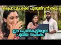 Download Lagu ഈ പെൺകുട്ടിയുടെ പുതിയ സംരംഭം! ഒരുപാടുപേർക്ക് പുതിജീവൻ തരും! Introducing ‘Mindvibe‘ by Shaeza