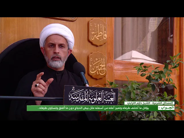 ⁣السؤال : ماهو حكم البيض إذا إشتبه أنه محلل او محرم الأكل ؟
