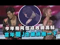 Download Lagu 蔡依林抱阿信成金曲收視高點 其實當年雙J也被拱抱一下...
