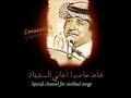 راشد الماجد - وصيه ( البوم سلامات  2007 ).