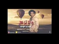 ولاتزعل  - عيسى الوعد