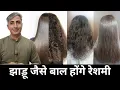 Download Lagu Dry \u0026 Frizzy Hair? Hair Spa घर पर I Silk \u0026 Shiny Hair I DR. MANOJ DAS I #drmanojdas