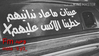 كافي يادنيا مشاكل عراقي   بطئ دندنها